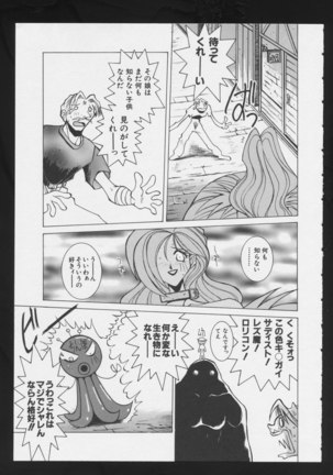 COMIC A-UN VOL. 3 RPG Bishoujo Anthology - Page 63