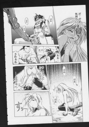 COMIC A-UN VOL. 3 RPG Bishoujo Anthology - Page 14