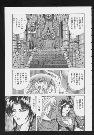 COMIC A-UN VOL. 3 RPG Bishoujo Anthology - Page 31