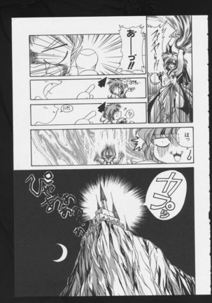 COMIC A-UN VOL. 3 RPG Bishoujo Anthology - Page 71