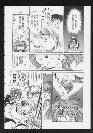 COMIC A-UN VOL. 3 RPG Bishoujo Anthology - Page 76