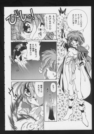 COMIC A-UN VOL. 3 RPG Bishoujo Anthology - Page 70