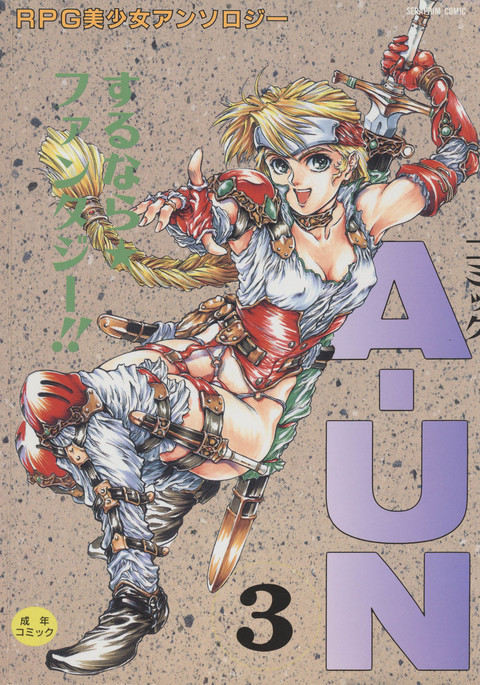 COMIC A-UN VOL. 3 RPG Bishoujo Anthology