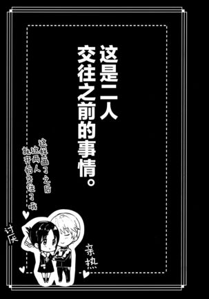 Kaguya-sama no Enmusubi Page #4