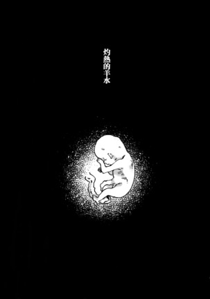 Shakunetsu no Yousui: Suinan no Sou Page #40