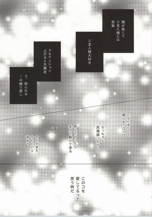 Bokura Nari no Koi. Page #32