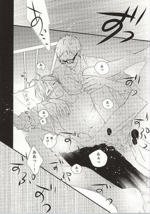 Bokura Nari no Koi. Page #26