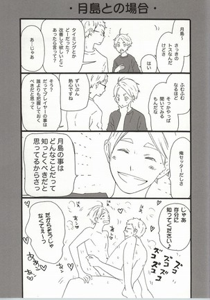 Bokura Nari no Koi. Page #43