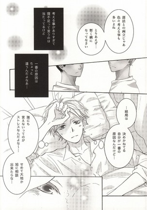 Bokura Nari no Koi. Page #7
