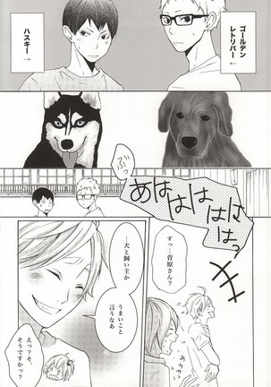 Bokura Nari no Koi. Page #35