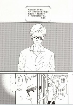 Bokura Nari no Koi. Page #14