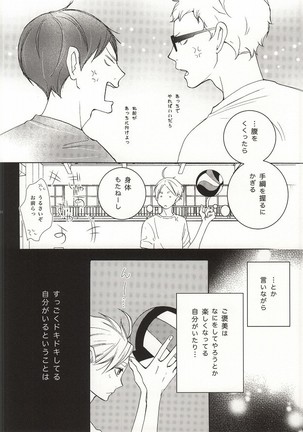 Bokura Nari no Koi. Page #39
