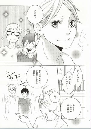 Bokura Nari no Koi. Page #38