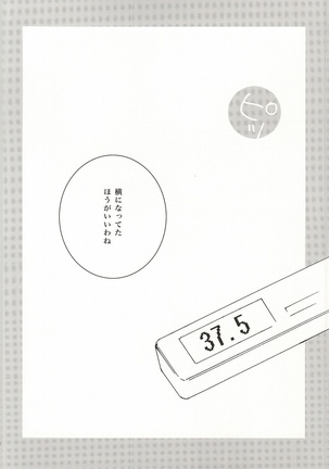Bokura Nari no Koi. Page #5