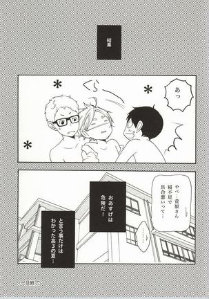 Bokura Nari no Koi. Page #30