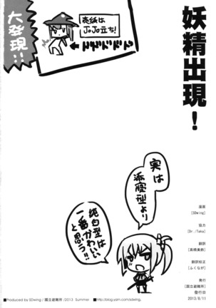 Yousei Shutsugen Page #22