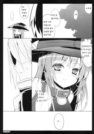 Yousei Shutsugen Page #17