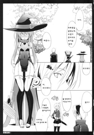 Yousei Shutsugen Page #5