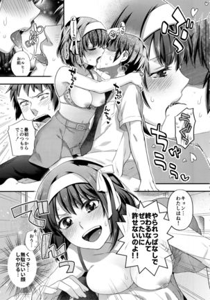 ハルヒはお口でしてみたいっ!! Page #15