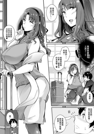 Garden Ch. 1-6
