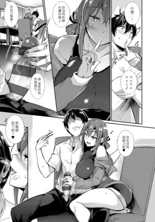 Garden Ch. 1-6 Page #22