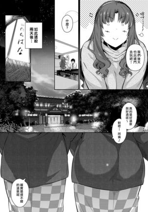 Garden Ch. 1-6 Page #128