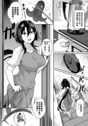 Garden Ch. 1-6 Page #49