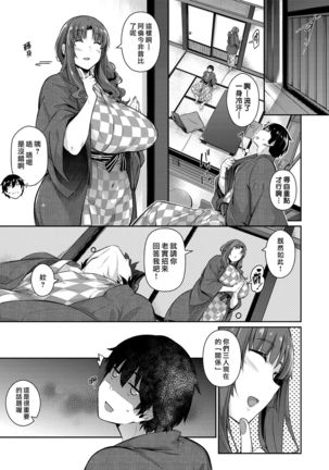 Garden Ch. 1-6 Page #131