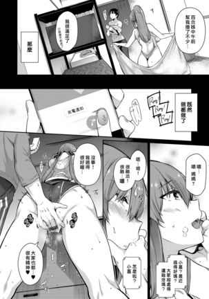 Garden Ch. 1-6 Page #85