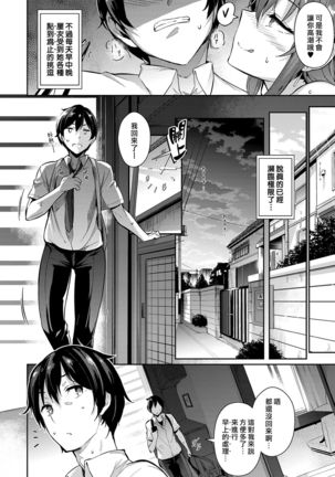 Garden Ch. 1-6 Page #23