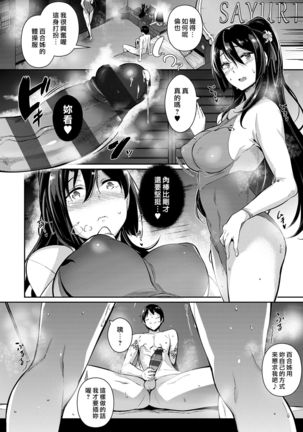 Garden Ch. 1-6 Page #65