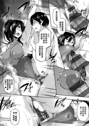Garden Ch. 1-6 Page #67