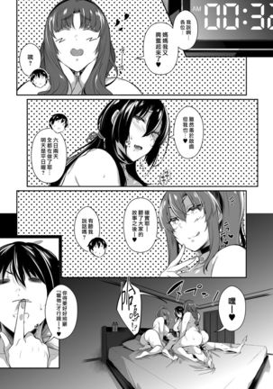 Garden Ch. 1-6 Page #167