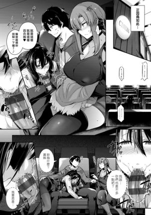 Garden Ch. 1-6 Page #97