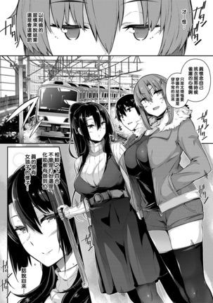 Garden Ch. 1-6 Page #91