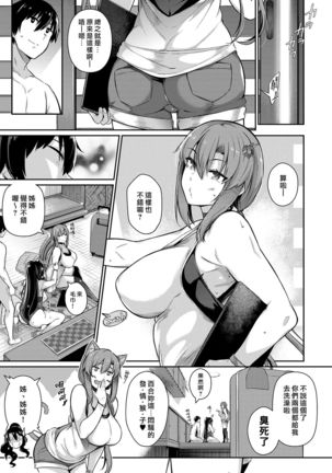 Garden Ch. 1-6 Page #78