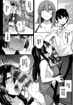 Garden Ch. 1-6 Page #81