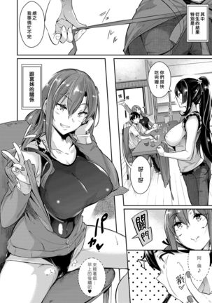 Garden Ch. 1-6 Page #21