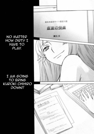 Kanojo wa Kannou Shousetsuka ch28 - Page 17