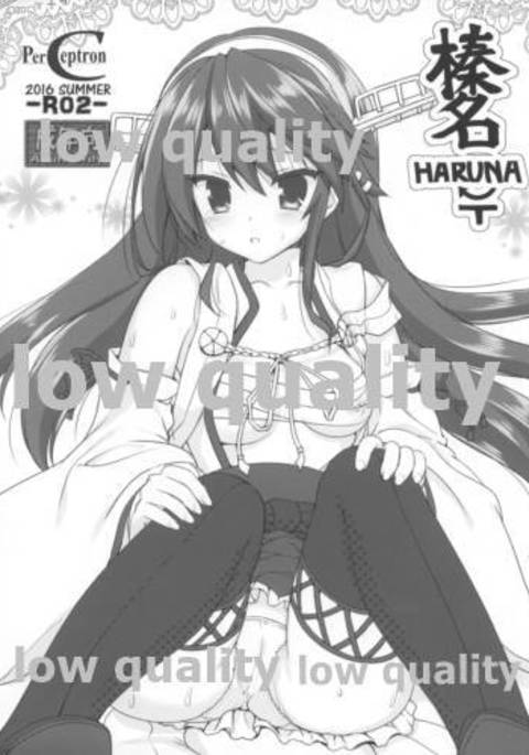 Haruna NTR