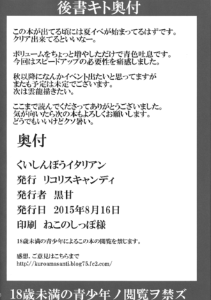 Kuishinbou Italian - Buona Forchetta - Page 25