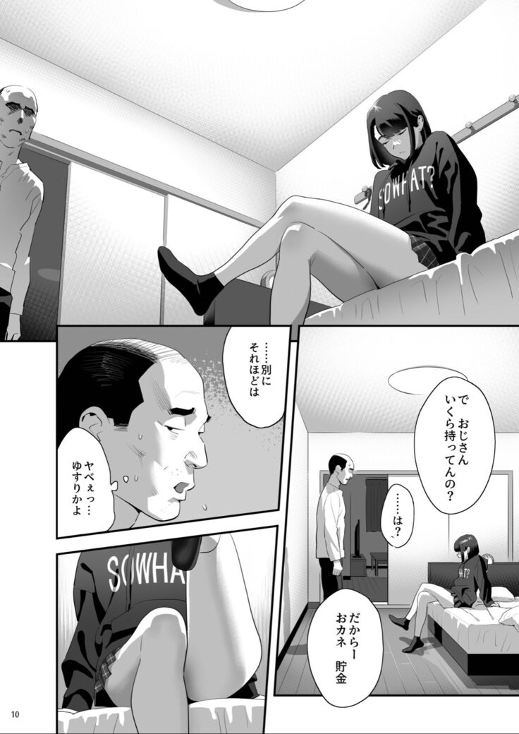 Tonari no JK ni Odosarete Iribitararetemasu (Naki 3