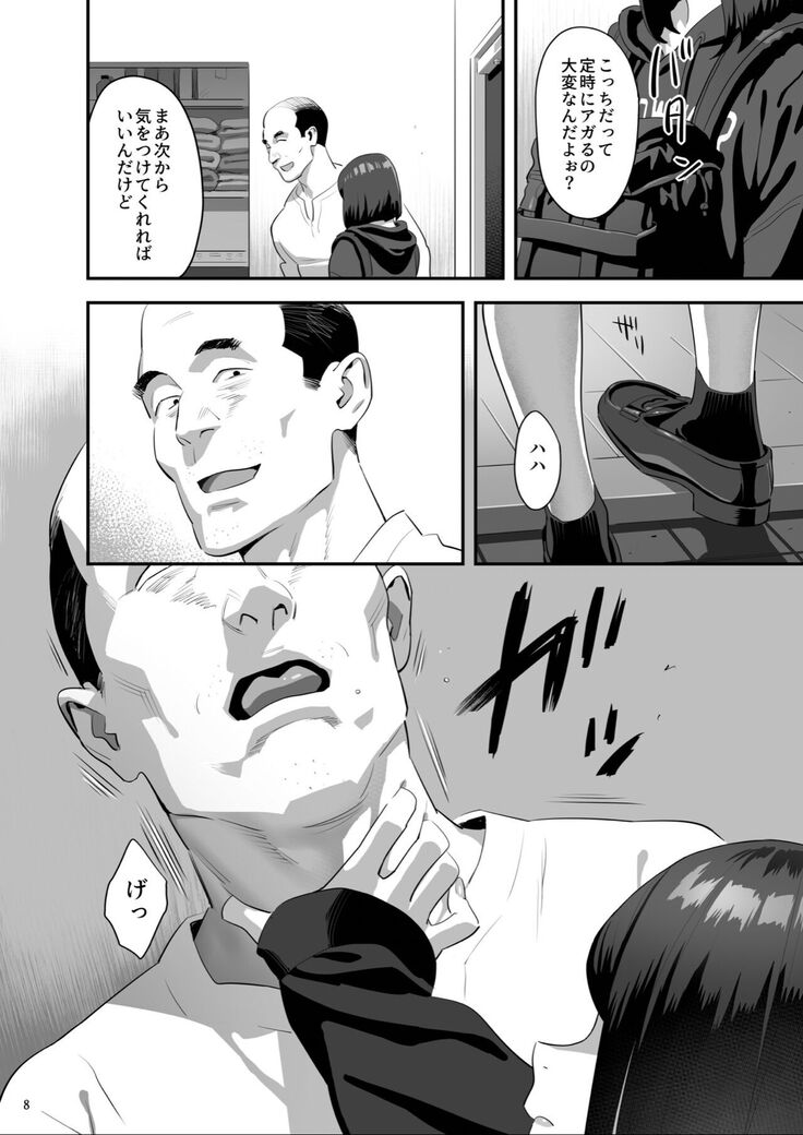 Tonari no JK ni Odosarete Iribitararetemasu (Naki 3