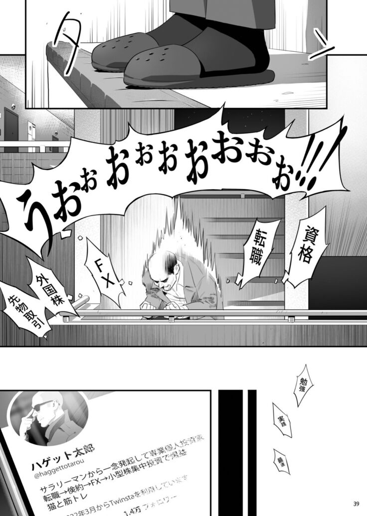 Tonari no JK ni Odosarete Iribitararetemasu (Naki 3