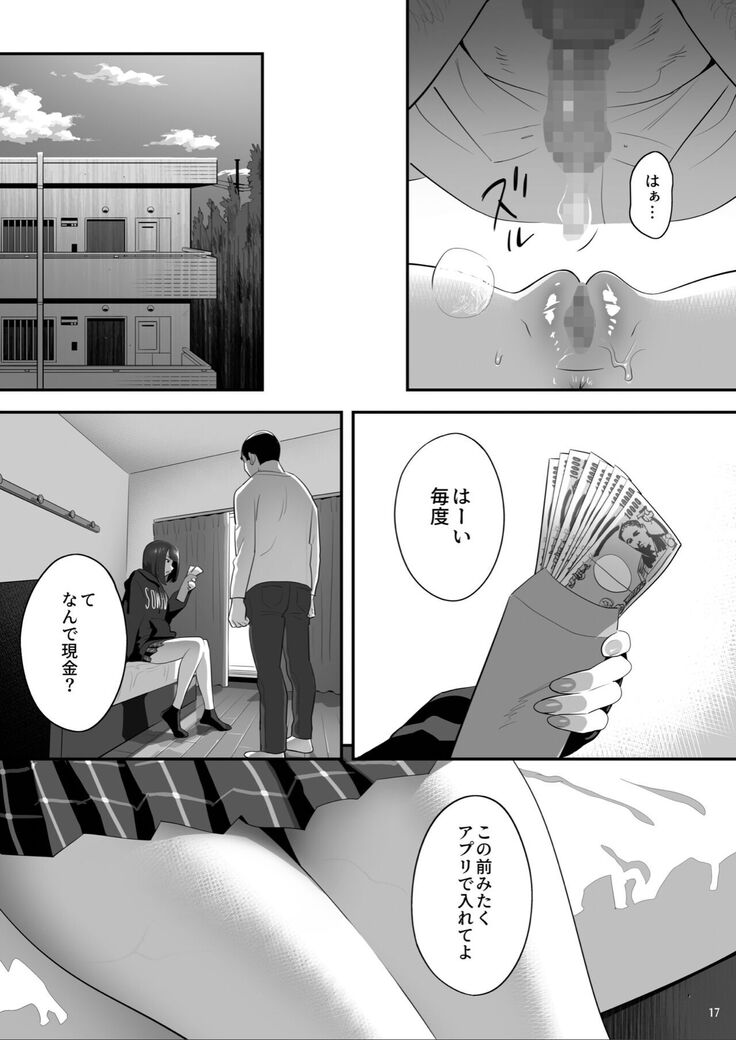 Tonari no JK ni Odosarete Iribitararetemasu (Naki 3