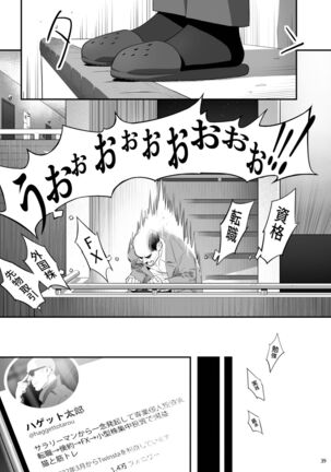 Tonari no JK ni Odosarete Iribitararetemasu (Naki 3 - Page 38