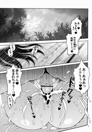 Nishizumi-ryuu Bonyuu Massage - Page 3