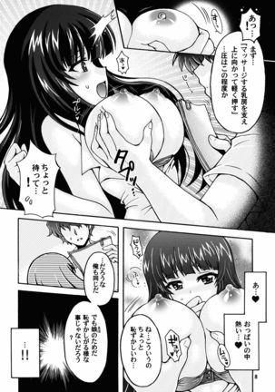 Nishizumi-ryuu Bonyuu Massage - Page 8