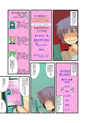 Yarechau! Moshimo Channel Page #28