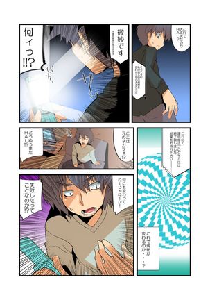 Yarechau! Moshimo Channel Page #46